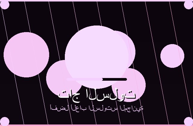 سلوتس المتحرك | todayindeathcare | 2026